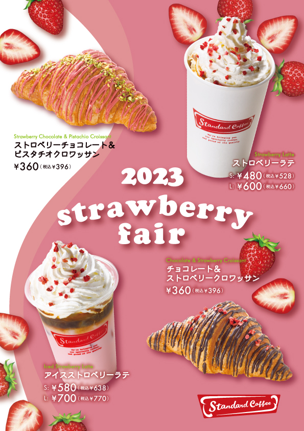 2023_strawberry.jpg