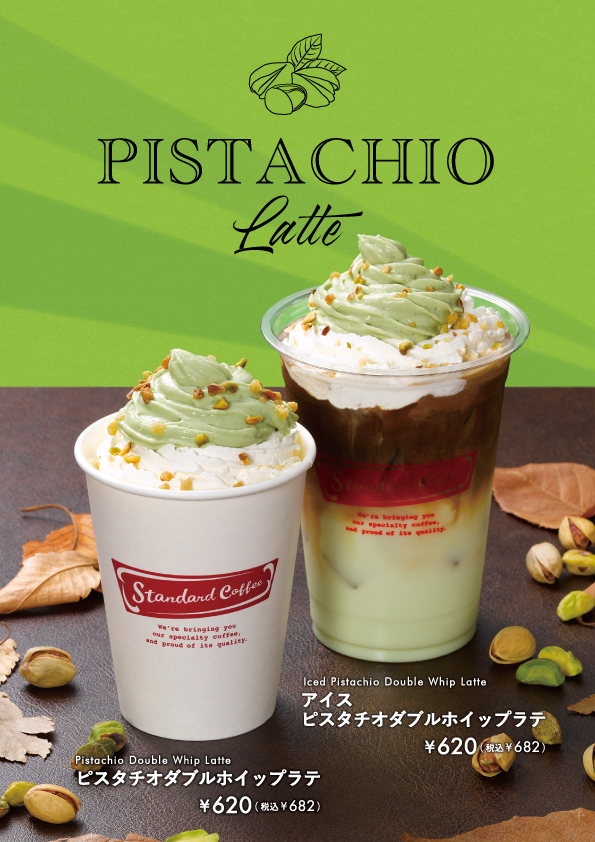 pistachio_A4.jpg